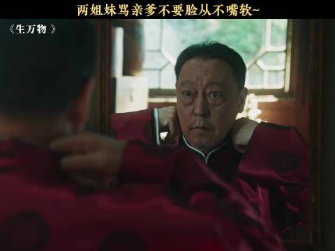 一家子吵架真有意思 生万物 | 杨幂 | 欧豪 | 倪大红 | 邢菲