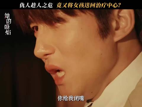 马思纯饰演数学天才饶雨瓷复仇反击