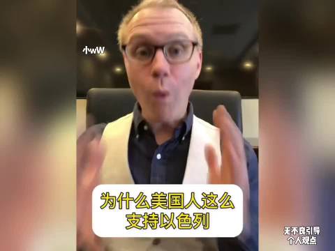 美国老人支持以色列原因分析：宗教与大屠杀影响