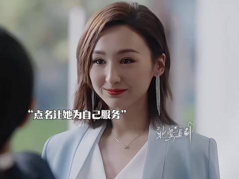 三十而已 | 海王的正宫娘娘突然出现，三番五次刁难王漫妮让人措手不及