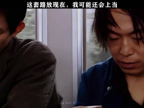 这不得把我兄弟骗的一愣一愣的黄渤