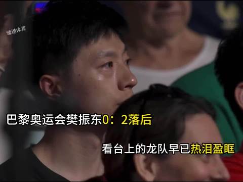 樊振东击败张本智和展现国乒实力