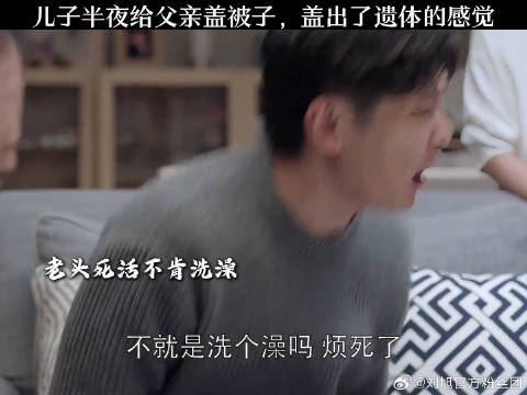 儿子的爱总是让父亲很窒息 鹅滴神片 微博VC计划