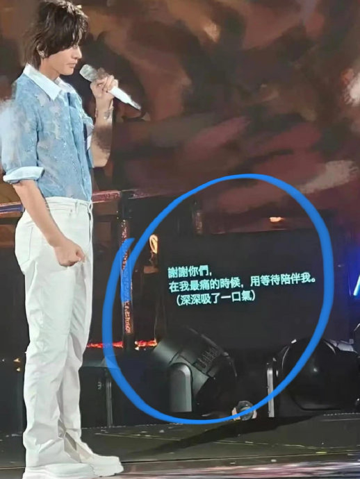 言承旭演唱会提词器惊现“眼眶泛红”指令，阿信回应：为帮他控制情绪