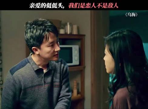 门不当户不对感情引争执，男女自强才是硬道理