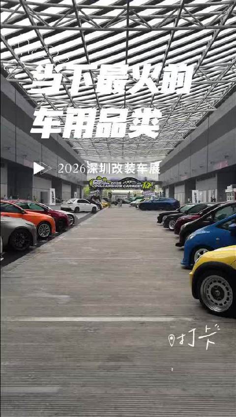 深圳改装车展揭示汽车后市场三大趋势
