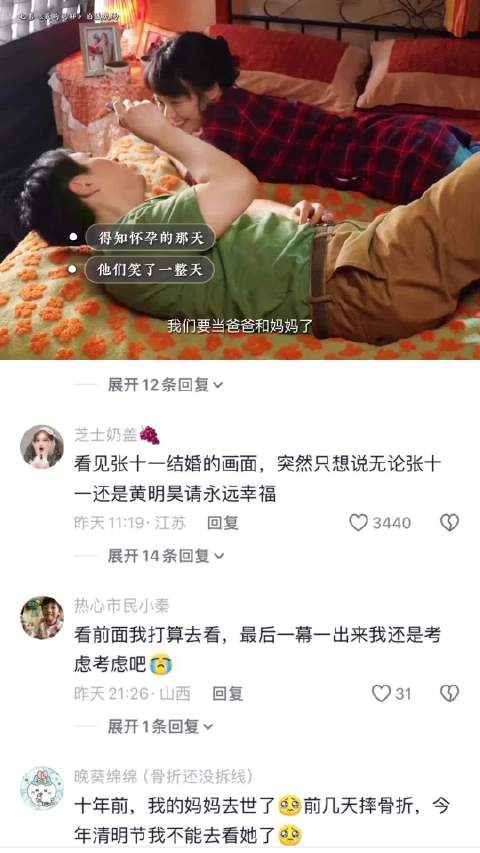 我的妈妈李东玉，我和爸爸也永远爱你 我的妈耶 ｜马思纯 ｜白客 ｜黄明昊