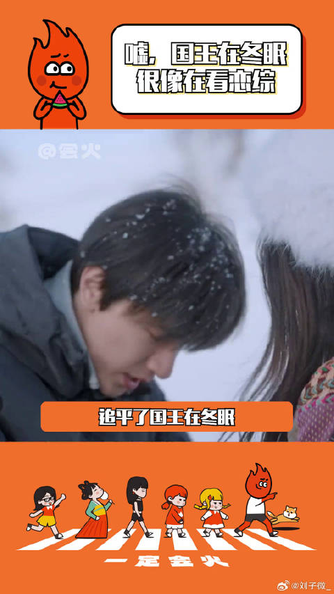 国王在冬眠是真的好看的好看的，爱看小甜剧的都去看！虞书欣 微博VC计划