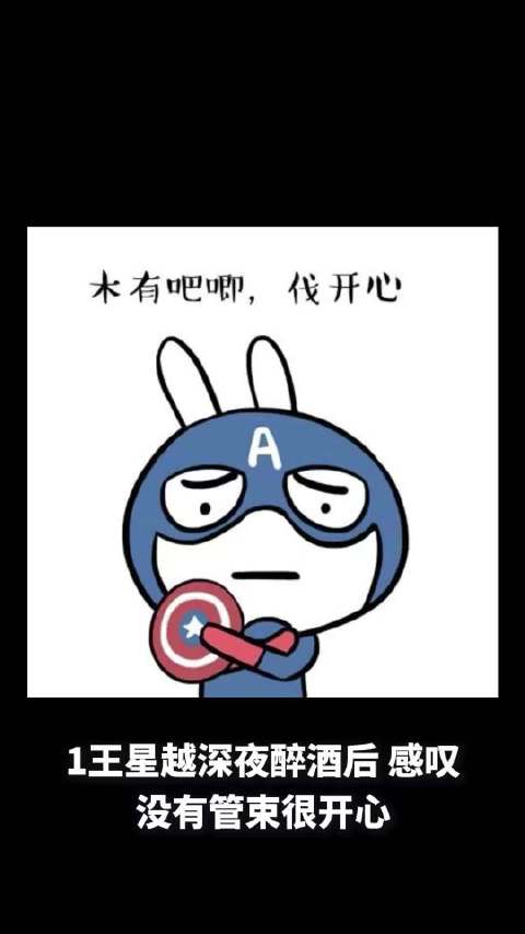 王星越深夜醉酒引争议，关晓彤专注事业暂不考虑感情