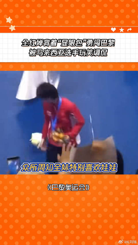 全红婵耿直“回击”，马来西亚选手暑期放映厅2024 搞笑