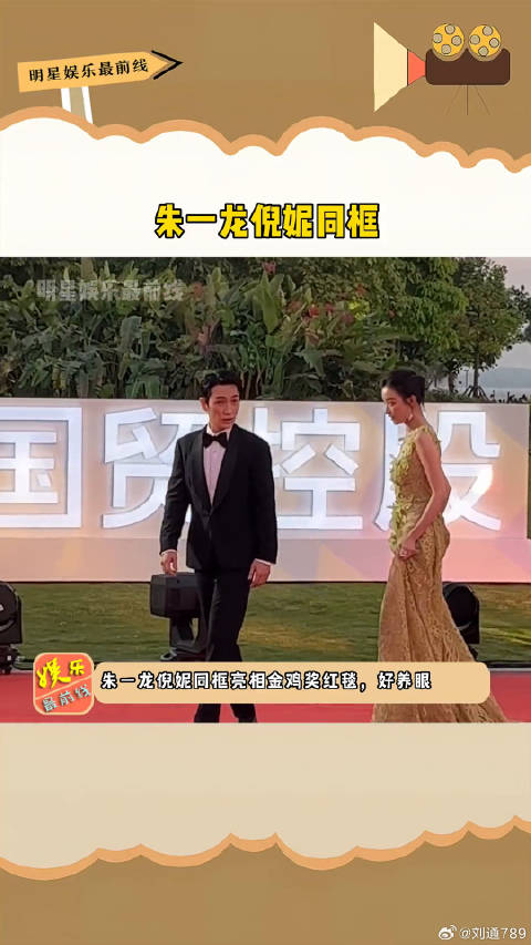 倪妮 同框，真的好养眼！微博VC计划