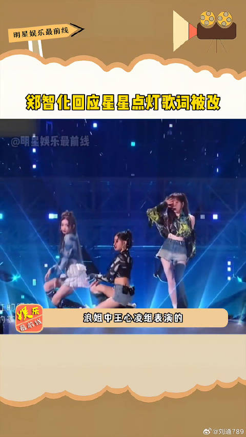 王心凌组唱的改版表示不满，但早在18年就有人唱过改版后的歌曲