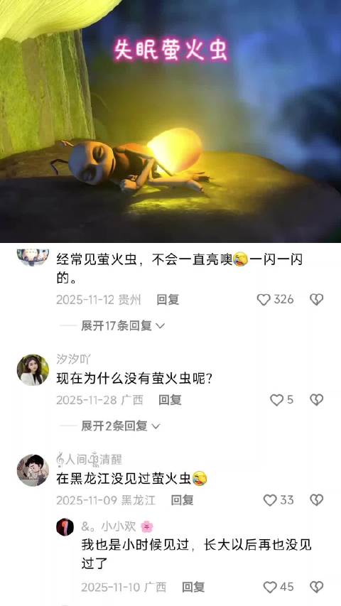 萤火虫被自己的光照失眠了，要怎么解决呢