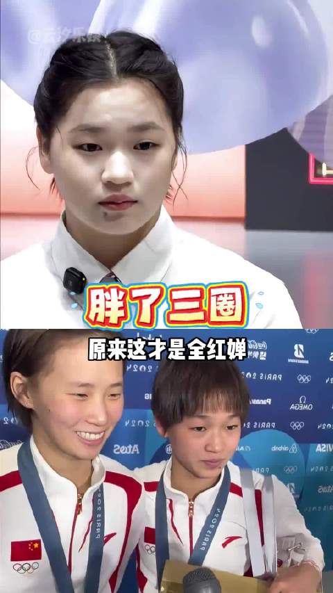 全红婵伤病缠身致体重激增