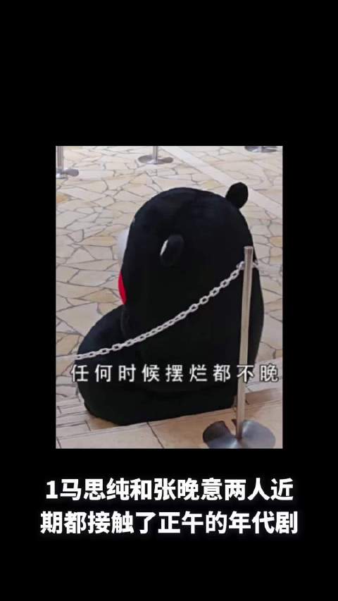 马思纯张晚意接触正午年代剧，刘诗诗养生忌冰饮，肖战被曝主演《十日终焉》引配角争抢