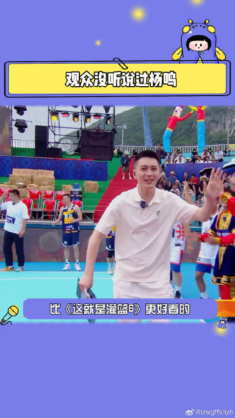 杨鸣 微博VC计划