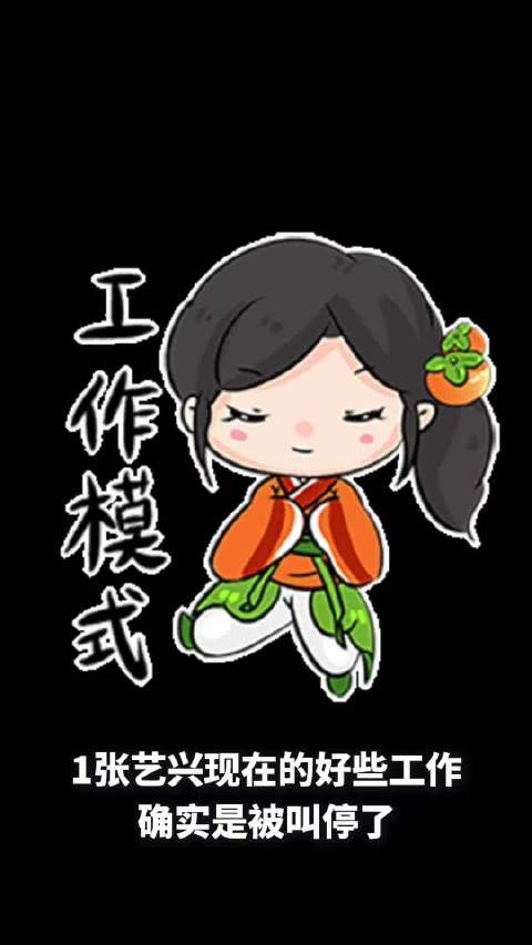 张艺兴项目叫停、吉娜转型遇挫、虞书欣粉丝流失