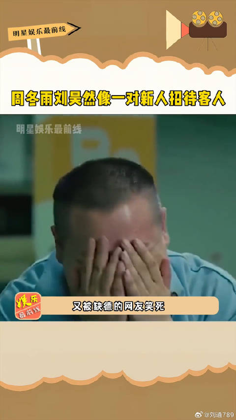 刘昊然 像一对新人招待客人，哈哈哈…你们说像吗？