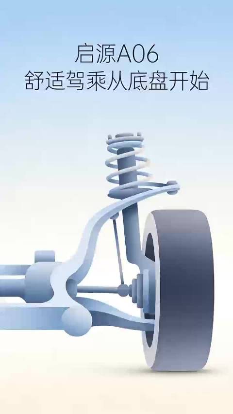 日常通勤不用愁，启源 A06 解决所有痛点
