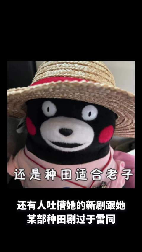 田曦薇新剧造型被指雷同，张凌赫原声争议不断，赵露思转战外网