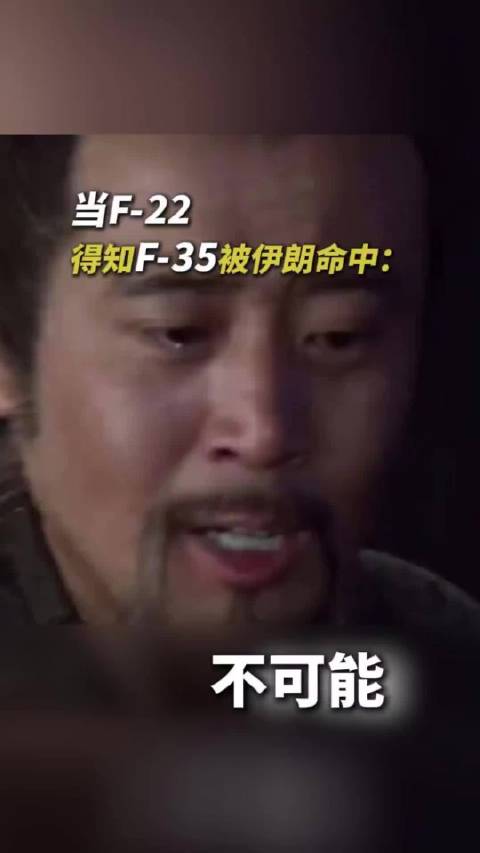 F-22：不可能，我二弟天下无敌（青蜂侠NewsBee）