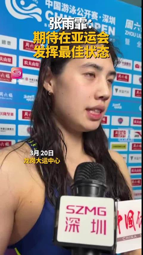 张雨霏50自决赛第五创个人最佳，转型短距离蓄力新高度