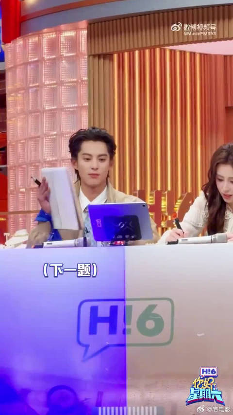 潘粤明王鹤棣师徒互动默契十足