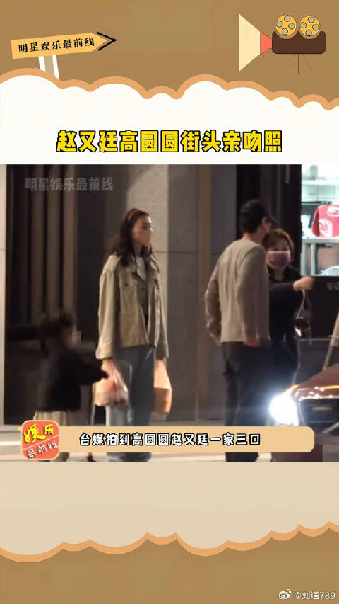 高圆圆 街头亲吻照，结婚八年仍旧甜蜜，真夫妻就是好磕