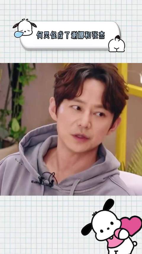 何炅组的一场局、一首歌，直接促成了谢娜和张杰