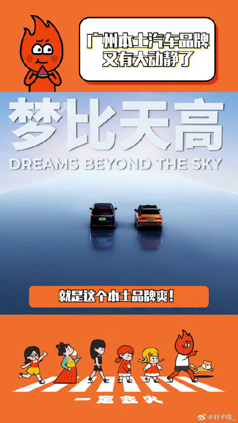 广州本土汽车品牌又有大动静了王石田朴珺夫妇现身广州车展