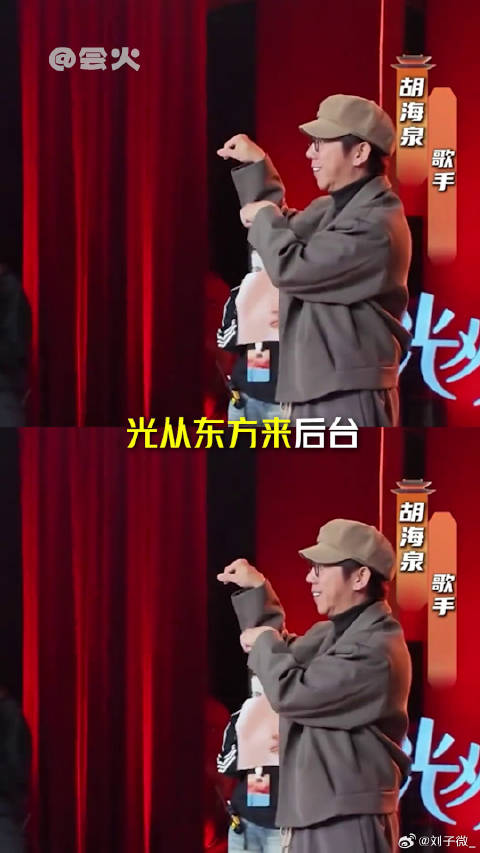 光从东方来后台，有让大家看到跳抖舞的义务光从东方来 微博VC计划