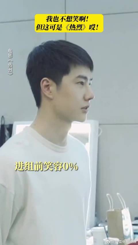 笑容进度条不断变大，和陈烁一起乐