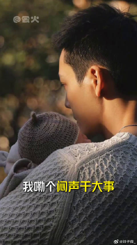 恭喜陈伟霆步入人生的新阶段何穗 微博VC计划