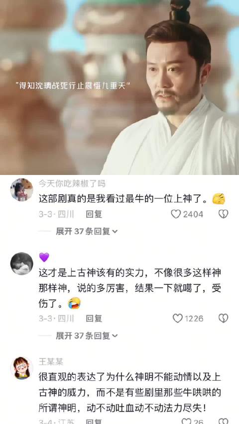 这才是上古大神该有的实力