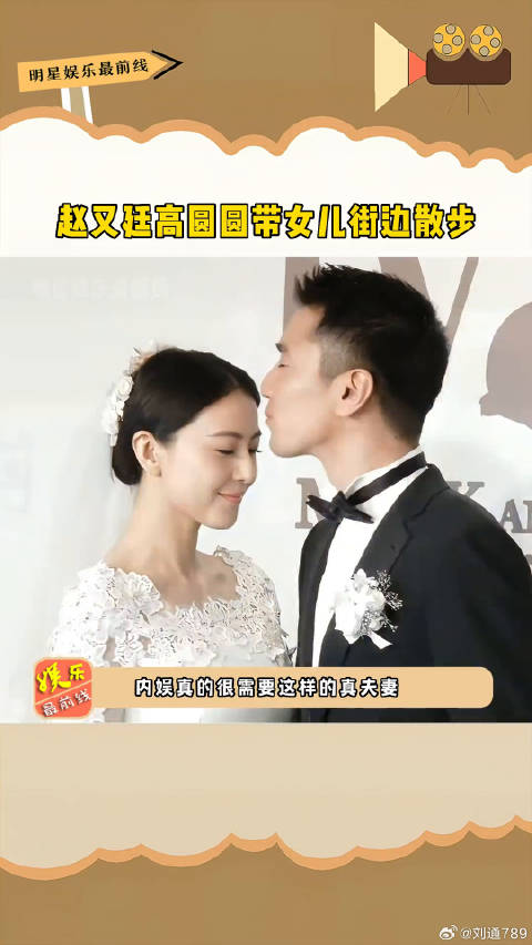 高圆圆 带女儿街边散步，结婚八年仍旧甜甜蜜蜜，这是什么神仙爱情啊