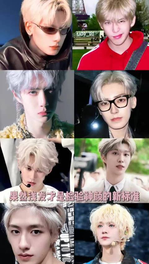 果然浅发才是检验神颜的新标准 胡先煦 王一博 王安宇 张真源 朱志鑫