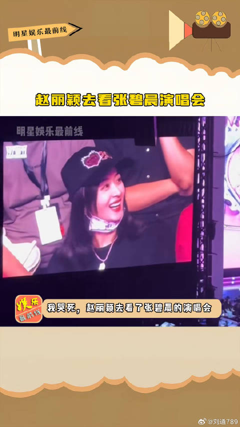 张碧晨 演唱会，现场比心️，这个笑容太甜了 微博VC计划