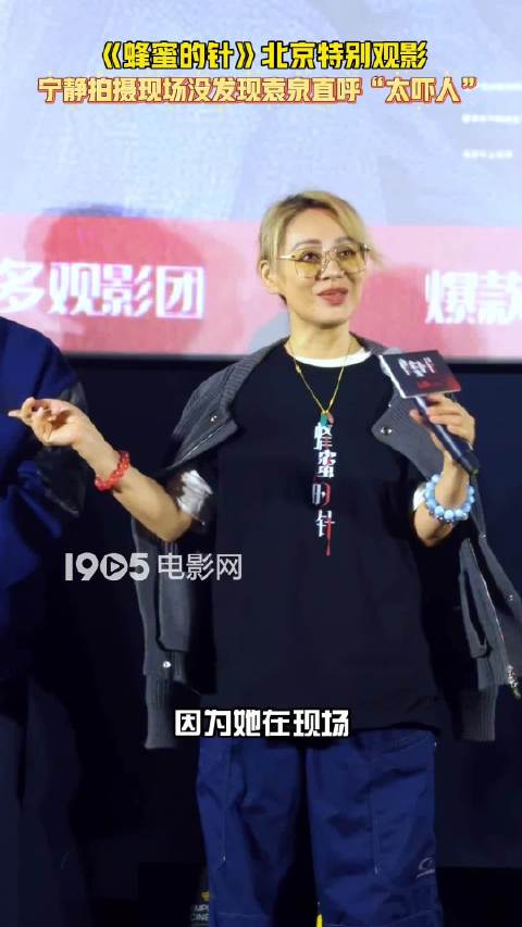 宁静称未认出片场袁泉，赞其角色融入人群