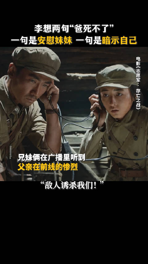 朱一龙李想新片战争巨制铁血不灭