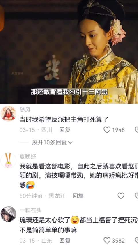 嫉妒使人面目全非，琉璃终究没想放过沉香， 赵丽颖疯批反派与周冬雨飙戏