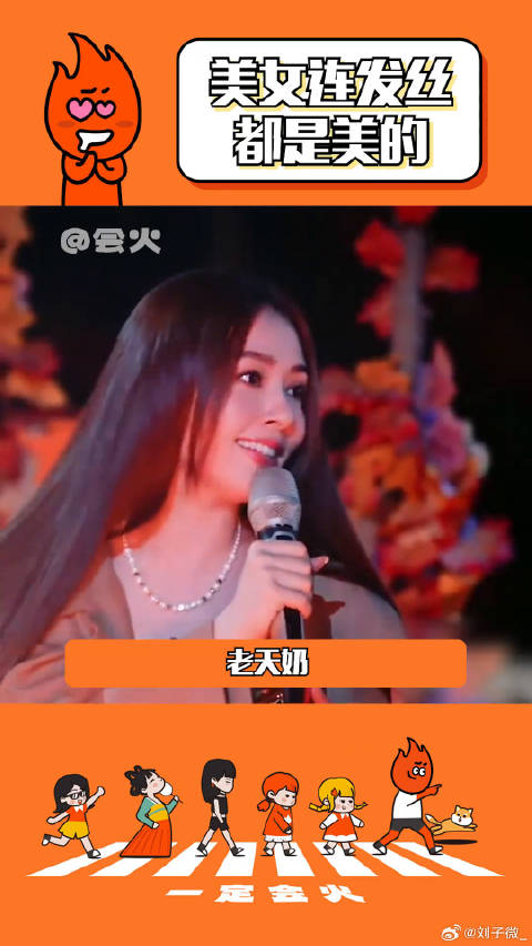 果然！美女连头发丝都是美的美女 微博VC计划