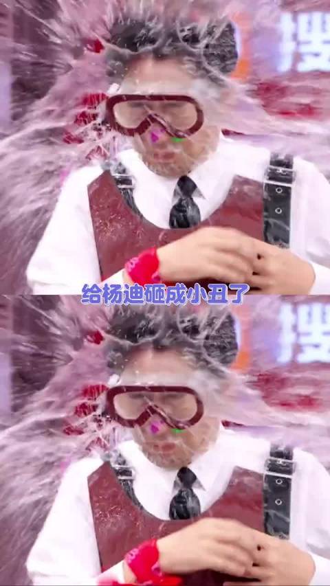 王鹤棣把杨迪砸成小丑了怎么转头迪哥就带上红鼻子了 王鹤棣 杨迪 你好星期六