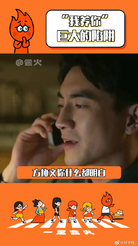 恭贺玫瑰勇敢清醒，果断离婚！玫瑰的故事 林更新 微博VC计划