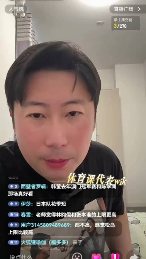 雷洋教练评林昀儒张本智和，称小林技术更优张本场上表现佳