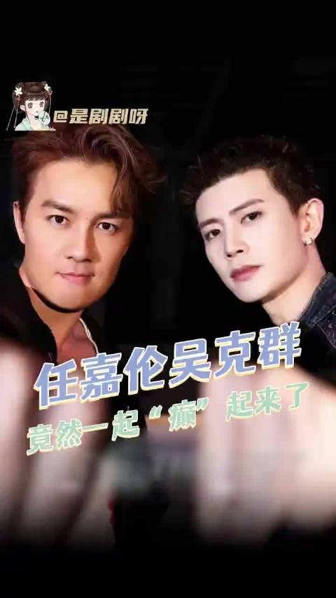 边听歌边暴汗，解压又上头，快乐直接拉满！吴克群 任嘉伦