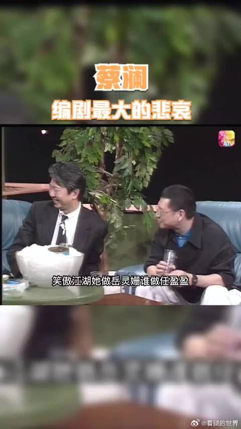 倪匡吐槽许冠杰版《笑傲江湖》乱改编原著，蔡澜：不改编剧没稿费