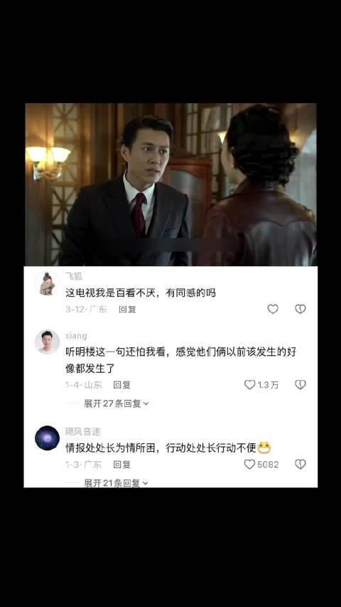 胡歌靳东主演伪装者，明楼汪曼春谍战对决