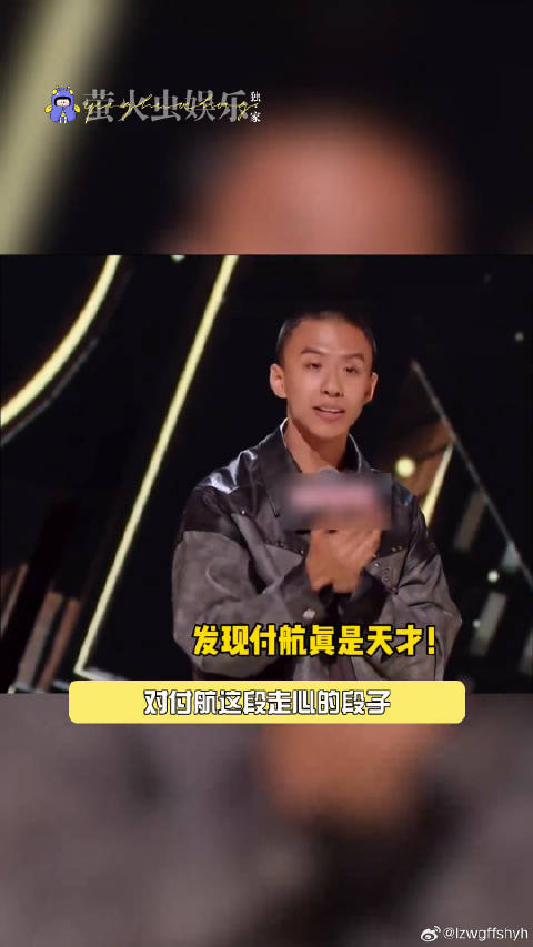 付航认证passion猴叫版我在喜单发布会找人脉