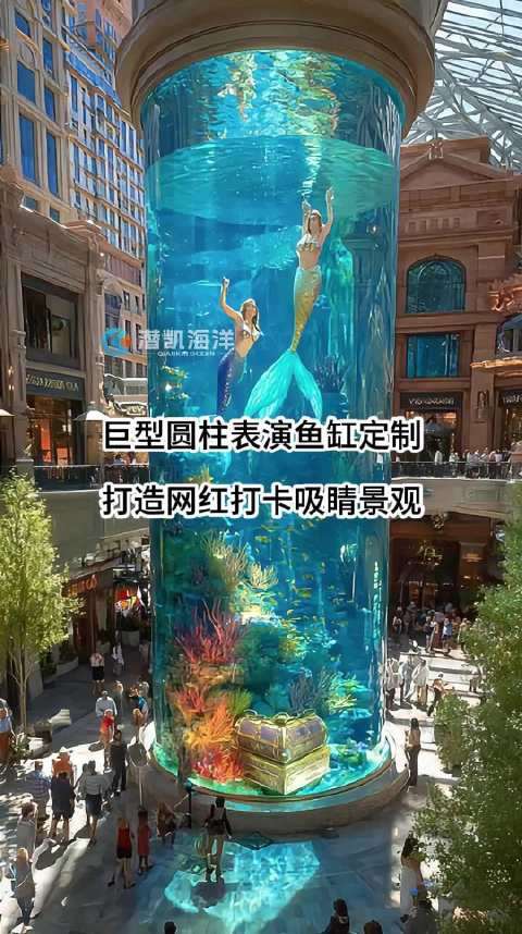 揭阳云浮定制亚克力圆柱鱼缸，美人鱼表演打造网红景观