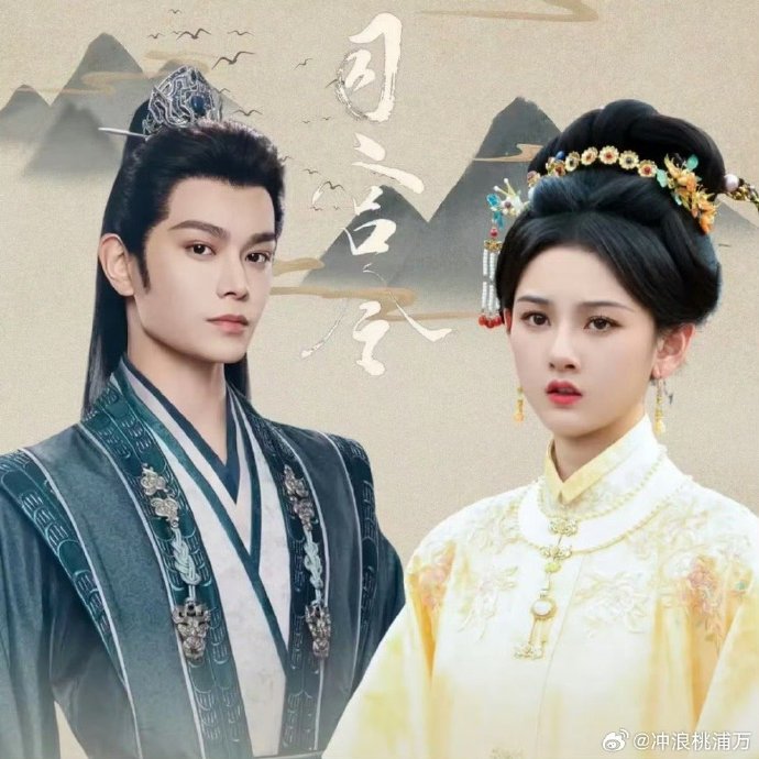 《司宫令》里丁禹兮和宋祖儿分别饰演什么角色？